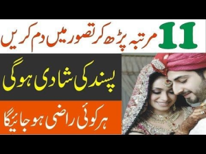 Read more about the article Manpasand Shadi
